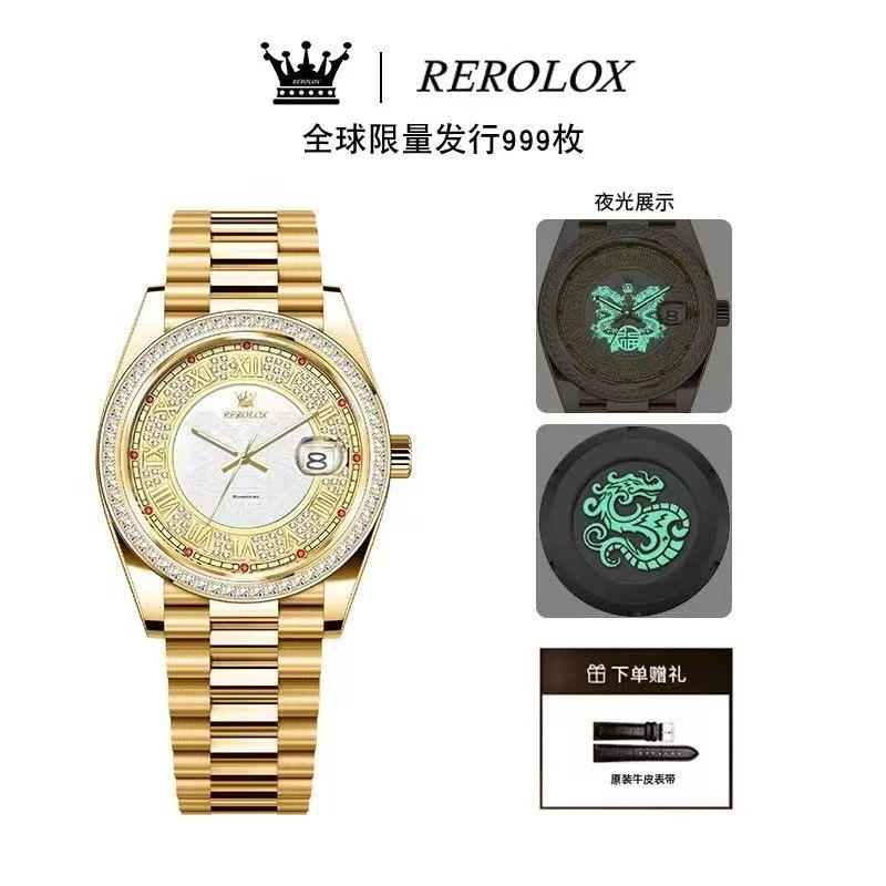 瑞士品牌REROLOX【金耀龙尊】真金真钻 顶奢限量999枚镶钻手表-DK