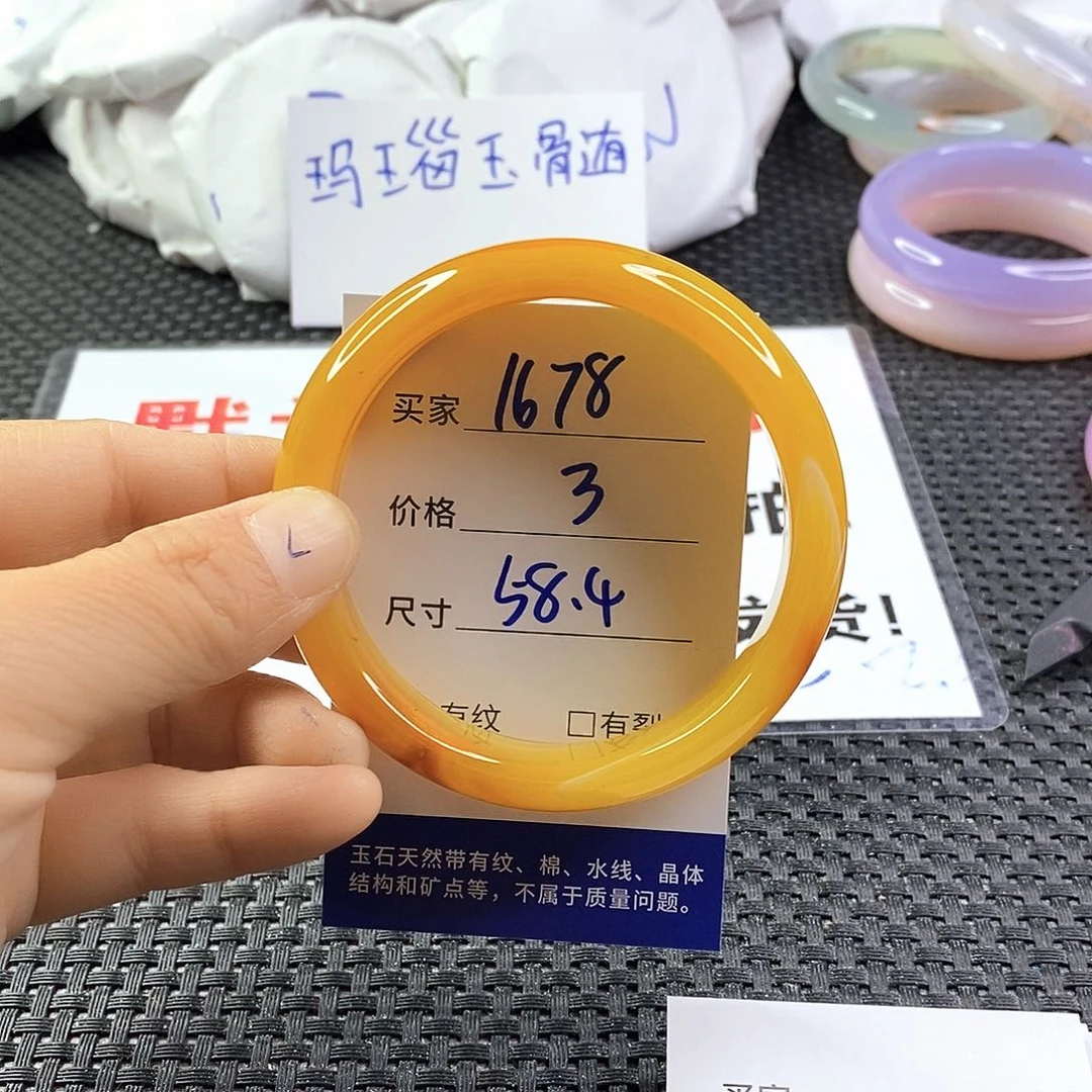手镯玛瑙/玉髓未镶嵌1678