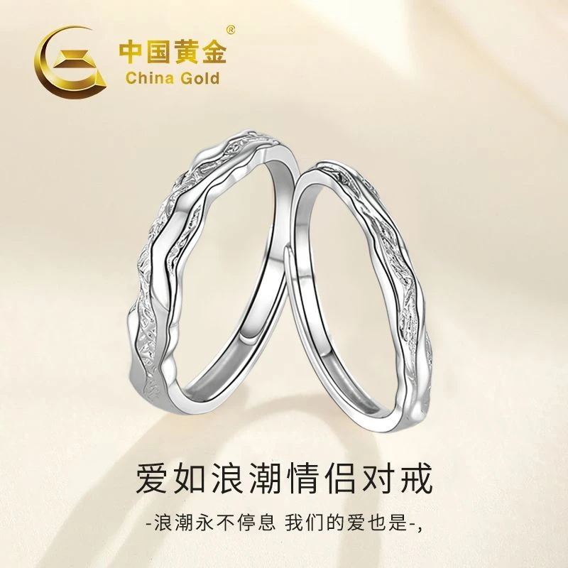足银戒指 足银爱如浪潮情侣对戒轻奢小众中秋送老婆女友礼物商城