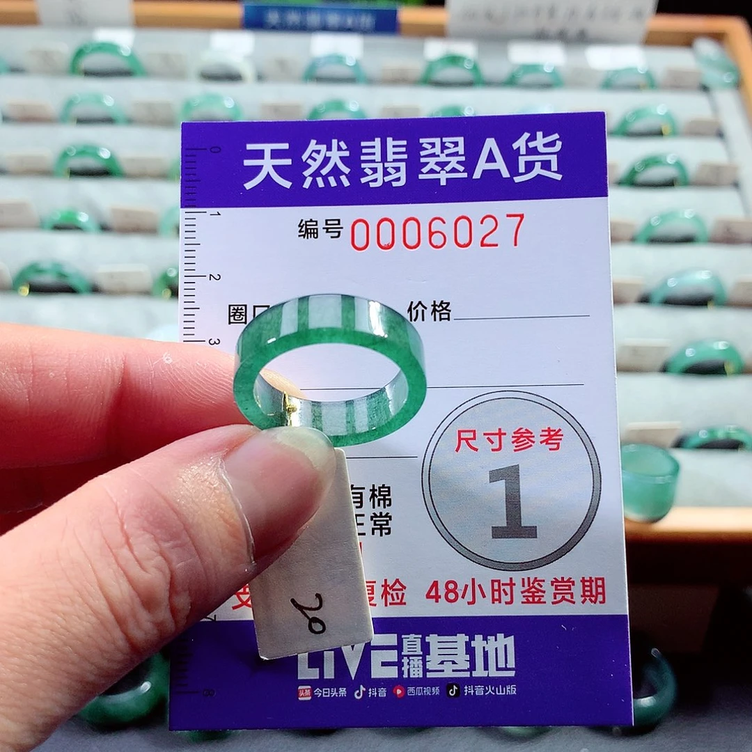 翡翠戒指未镶嵌20号