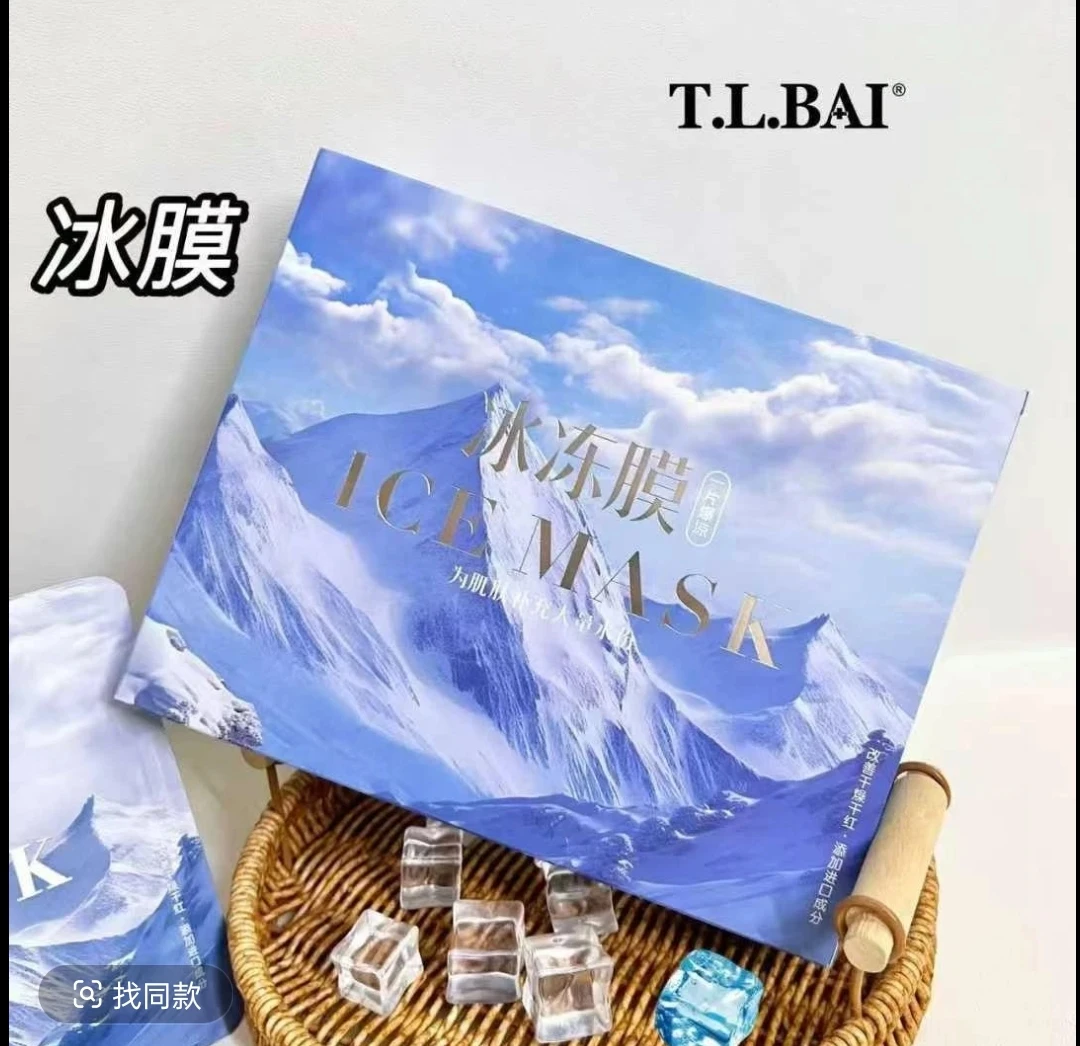 爆冰闪清透补水冰冻膜舒缓干渴晒后肌肤面膜护肤