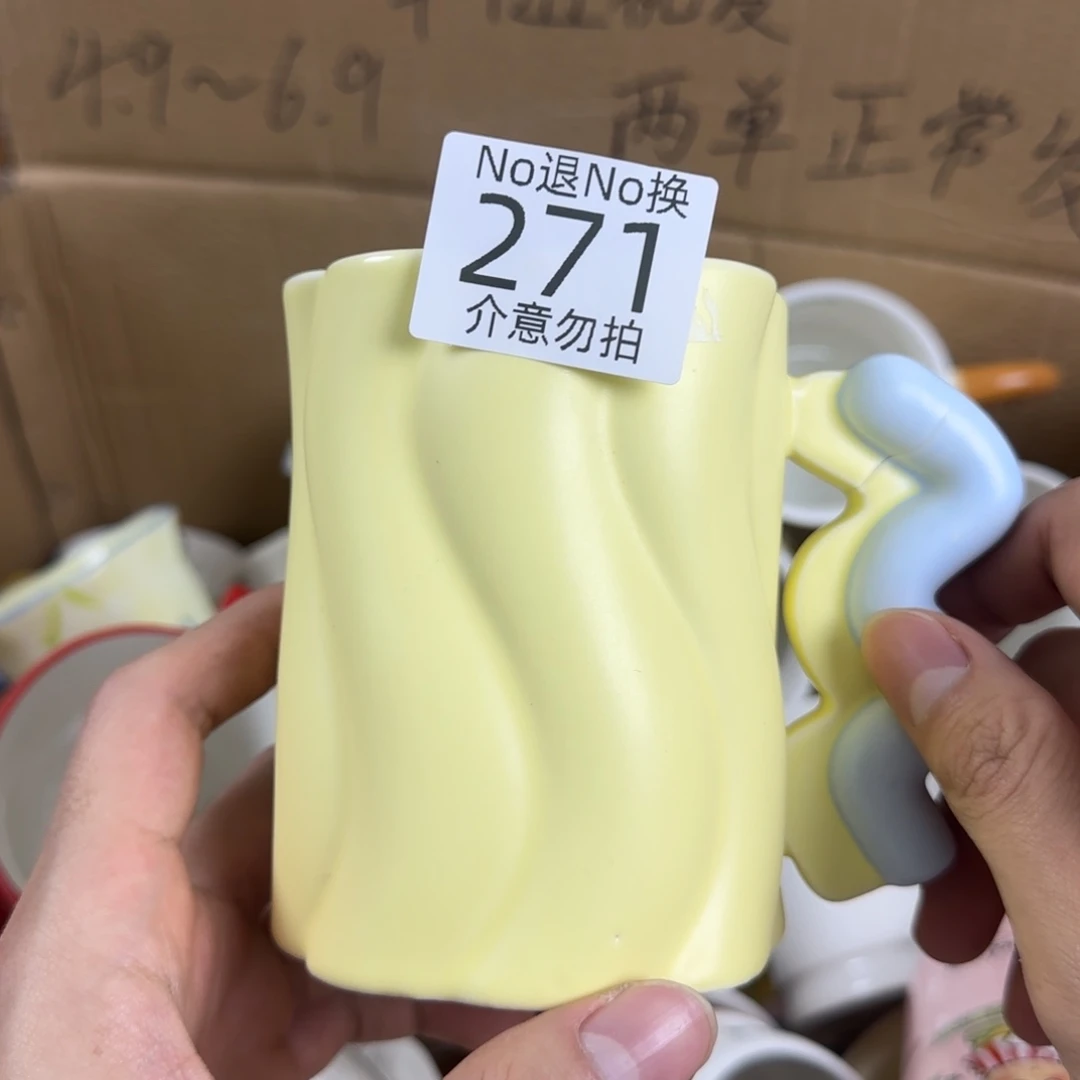 无盖款陶瓷瑕疵 271