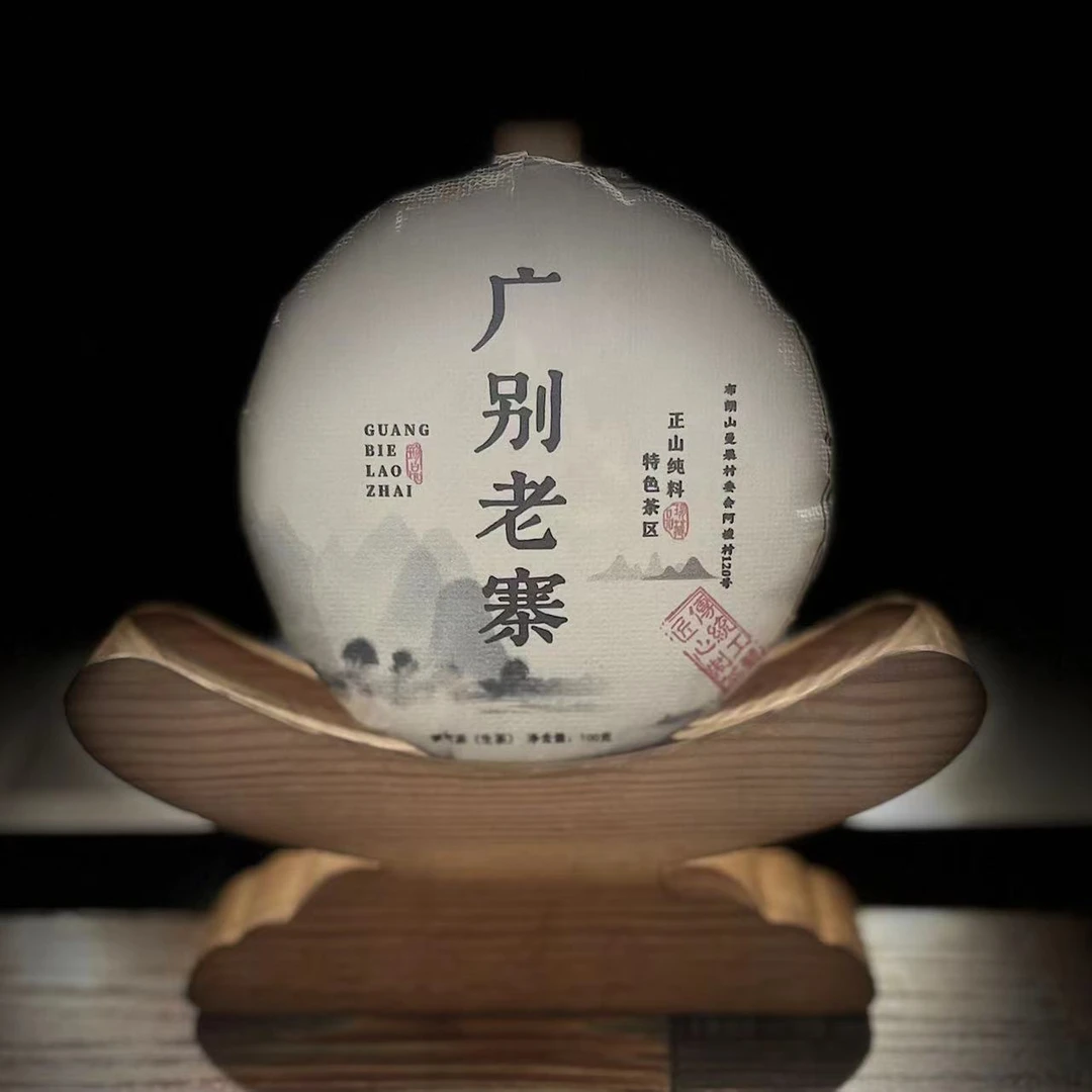 【62】178号 周冉 2024年布朗山【广别老寨】古树100克饼生茶#3.13#
