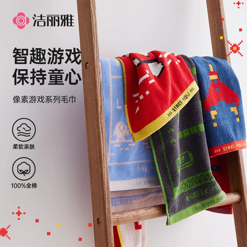 洁丽雅像素系列毛巾柔软吸水亲肤洗脸毛巾洗澡成人浴室不掉色