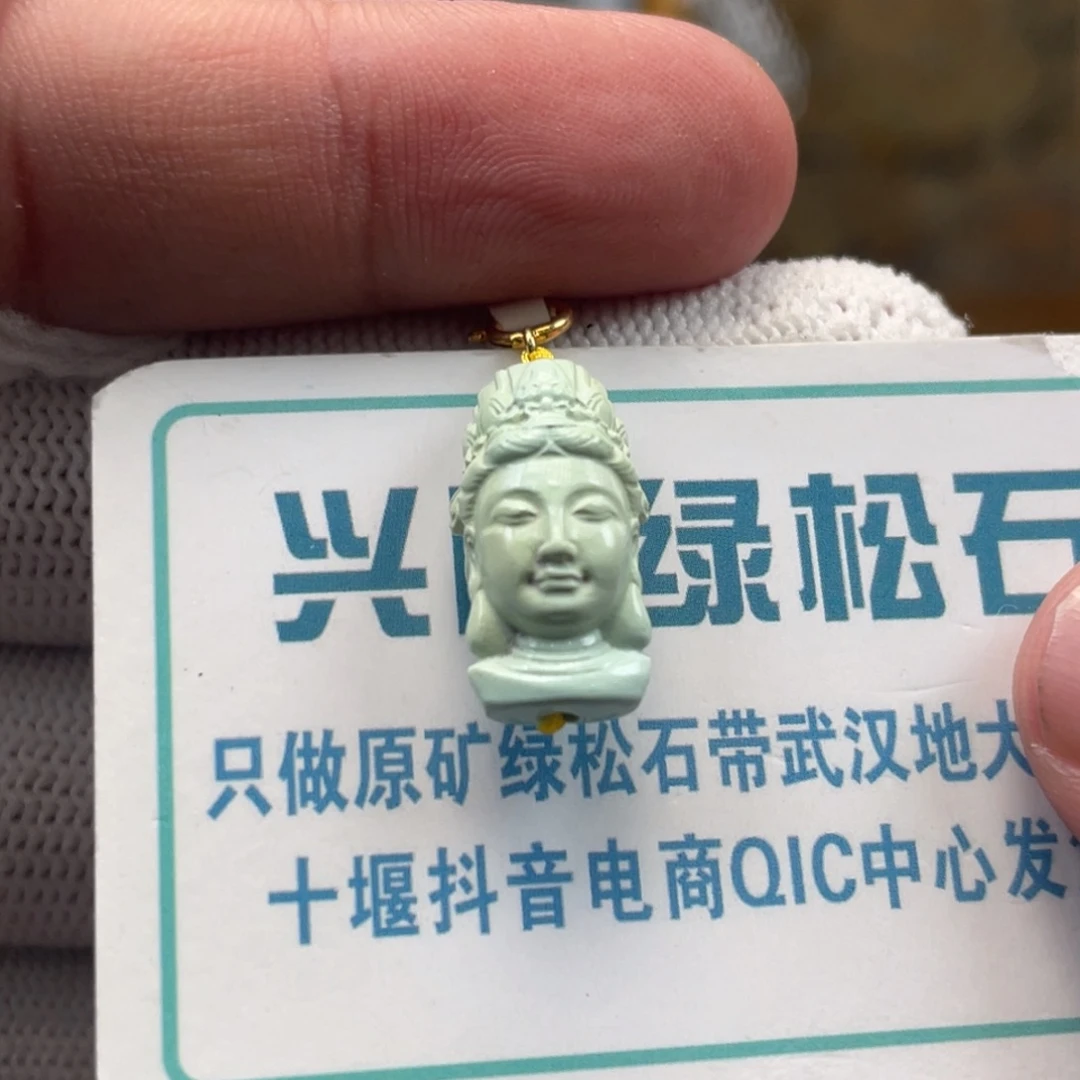 绿松石未镶嵌挂件