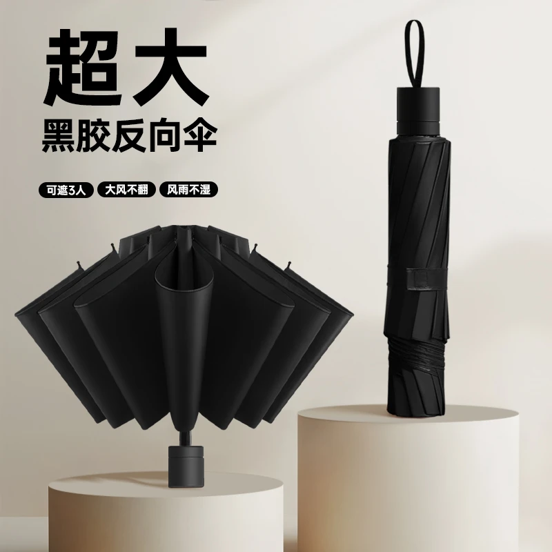 飞恋超大号雨伞大号三折叠男女商务三人睛雨两用抗暴风雨太阳伞