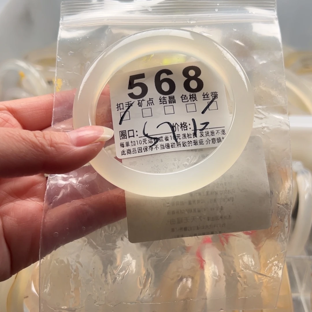 玛瑙/玉髓未镶嵌手镯568