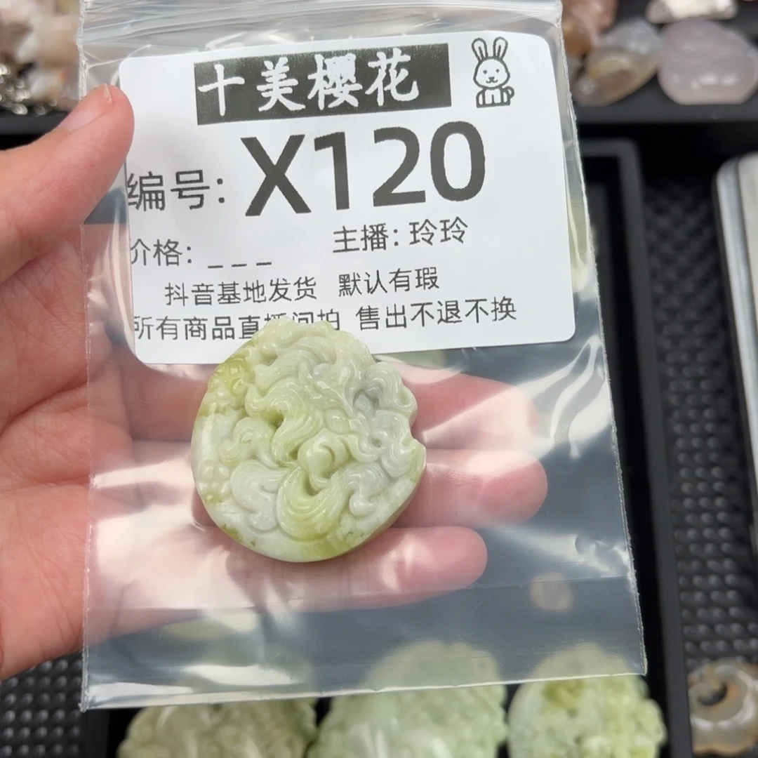 玛瑙/玉髓颈饰未镶嵌周****】
