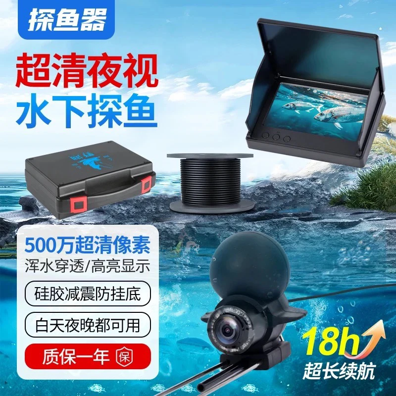 25年新款充电可视探鱼器4.3寸IPS屏全视角水下寻物高清摄像头夜视