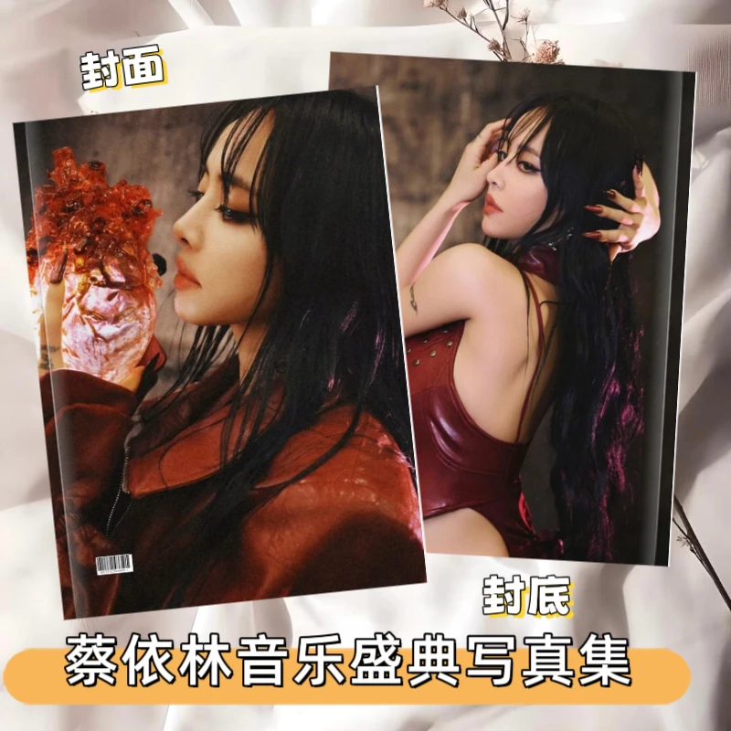 蔡依林tmea音乐盛典写真集明星周边收藏全书覆膜杂志纪念册高清