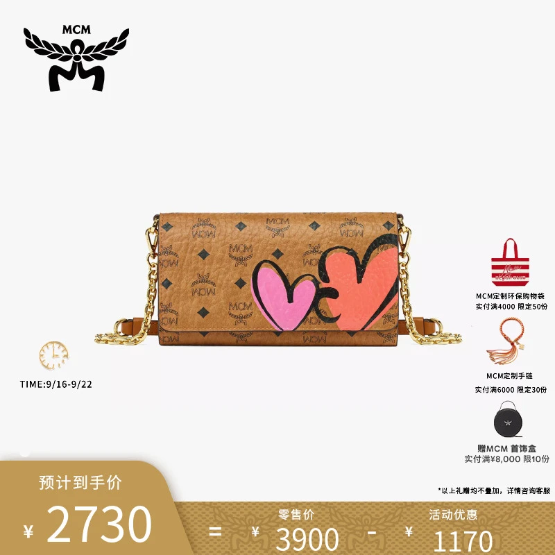【琥珀流光】MCM 情人节升级款Visetos链条钱包单肩包斜挎