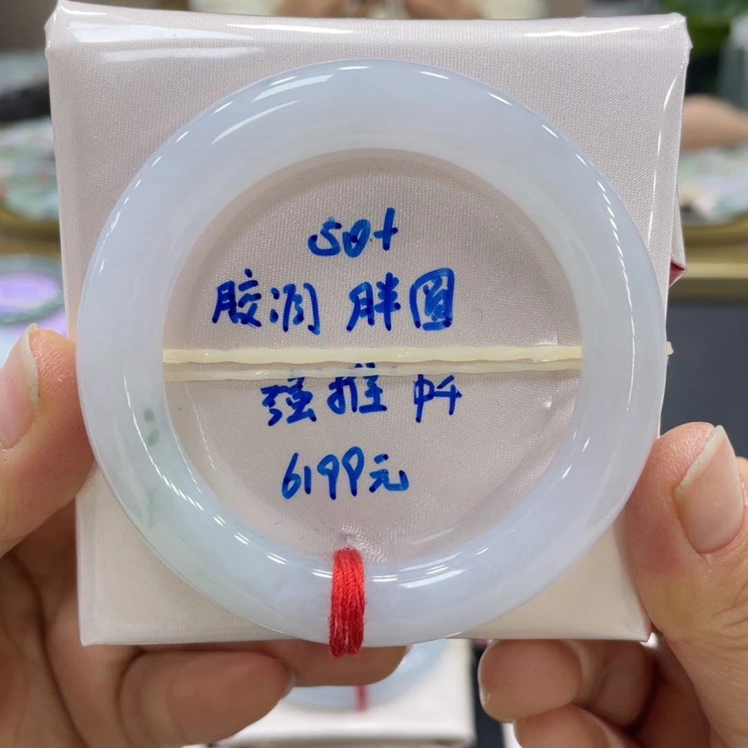 未镶嵌手镯翡翠翡翠