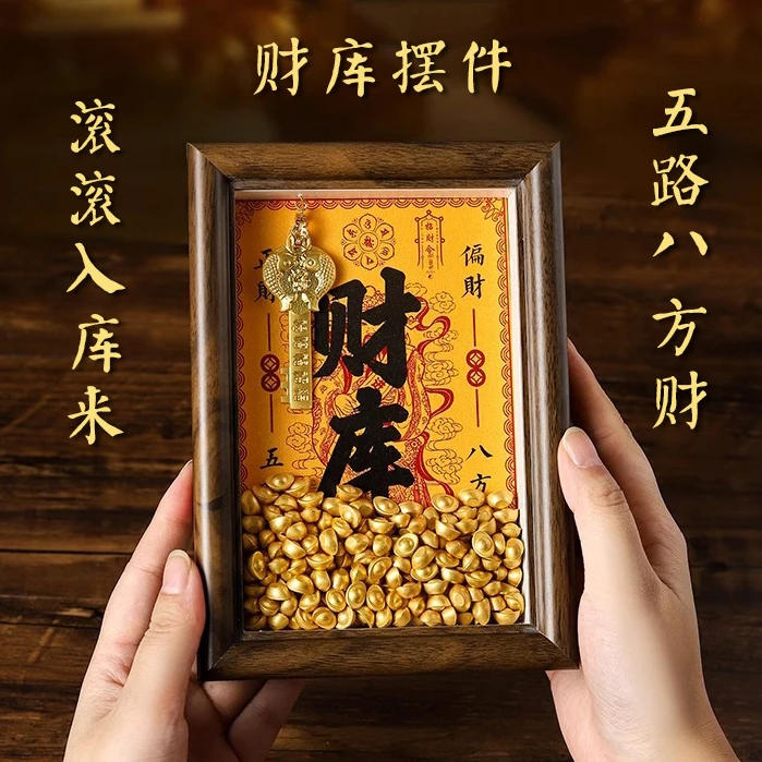开金库黄财神财库相框摆台客厅茶桌做生意办公室卧室桌面装饰摆件