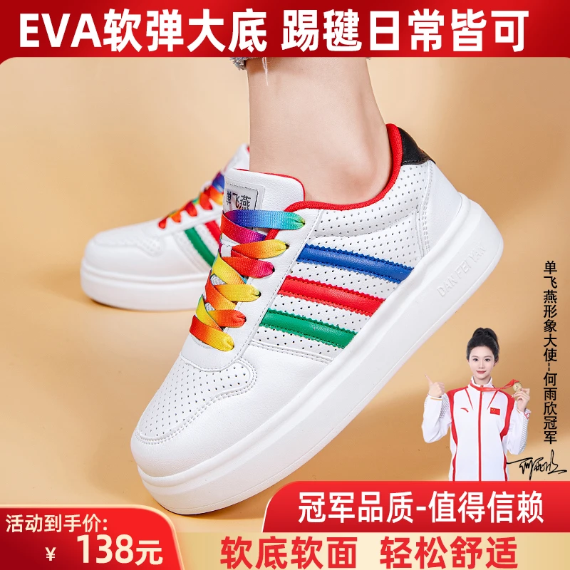 春秋新款打孔全透气单飞燕潮鞋踢毽子不闷脚运动鞋休闲鞋低帮板鞋