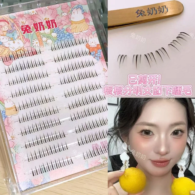 大容量化妆师同款跟妆下睫毛分段式根根分明自然空气感兔奶奶X24