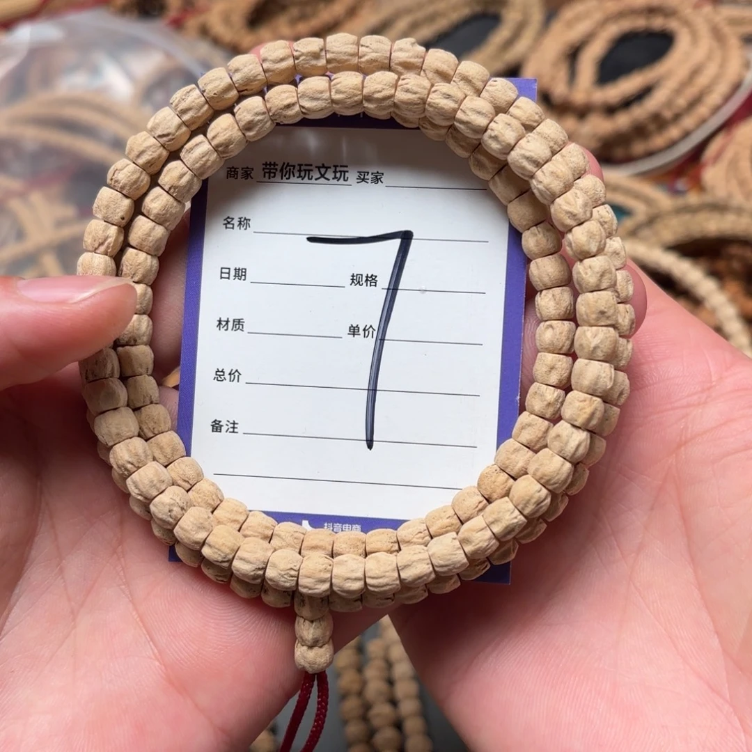 X***x柏香籽/百香籽吊坠7号