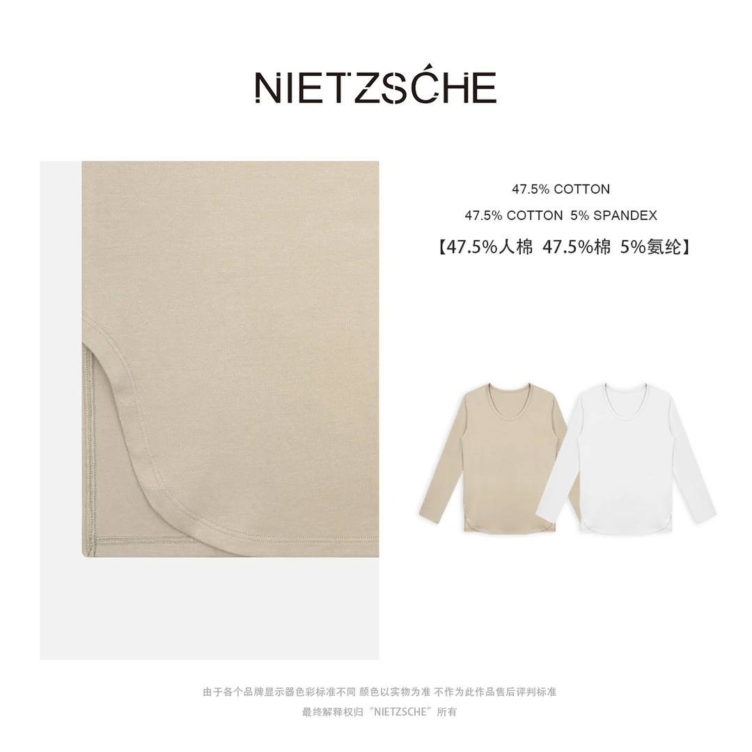 ｜百搭T打底王｜纤维素纤维 中长款遮肚宽松长袖T恤61955