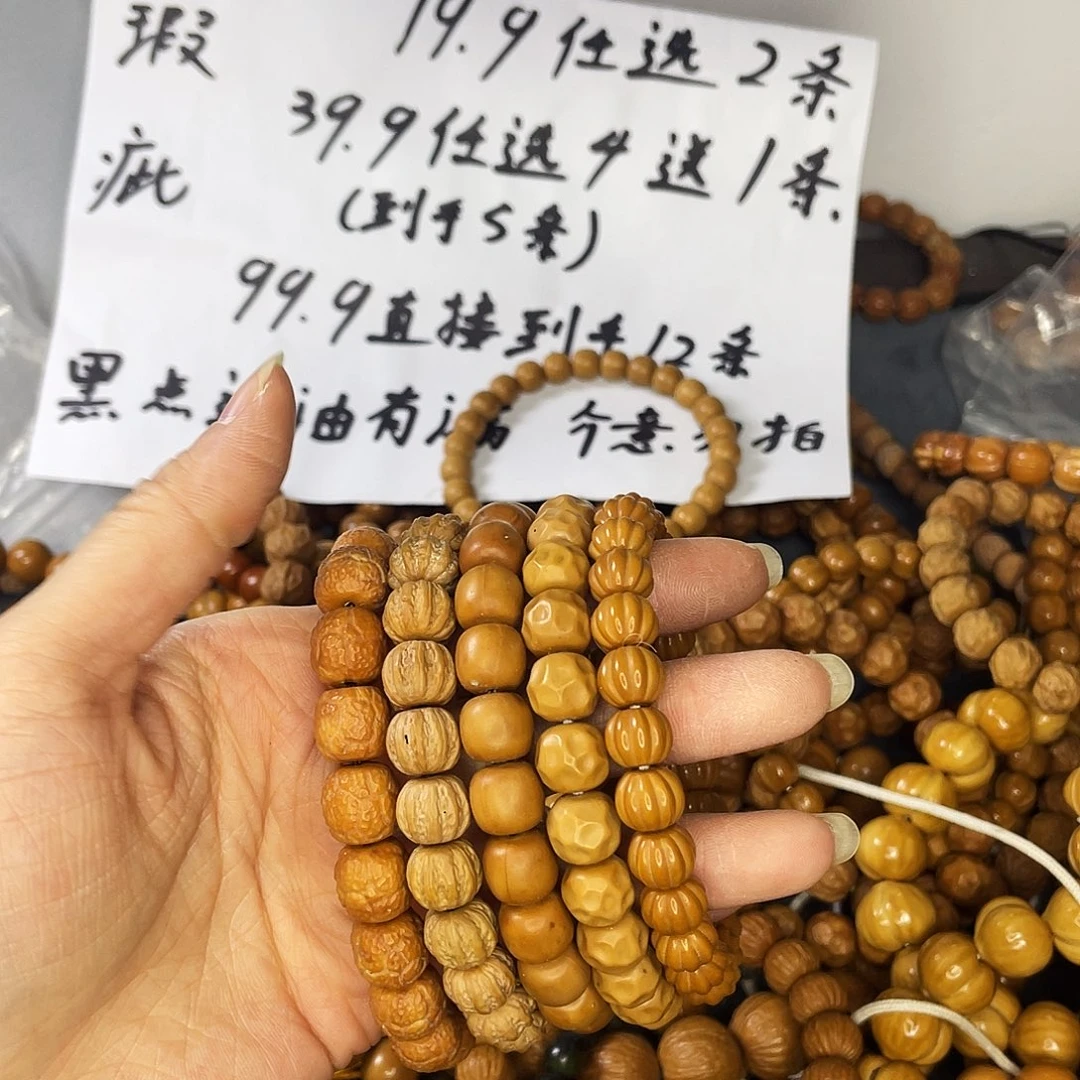 核桃手串/手链540