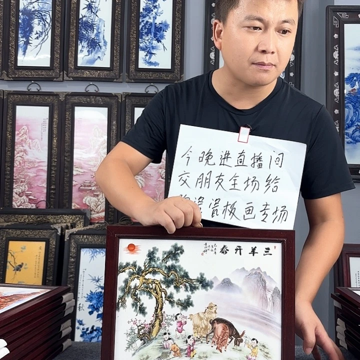 摆件景德镇瓷板画