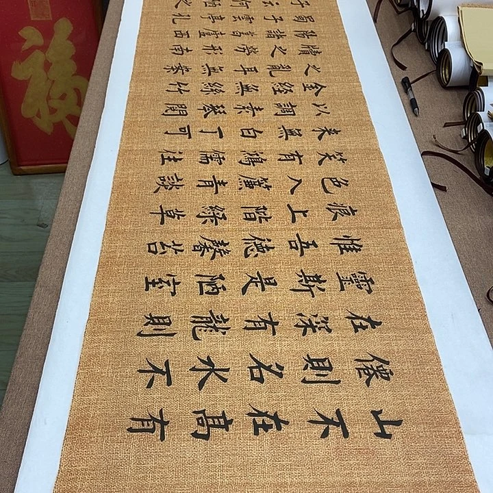书法堵春生陋室铭娟六尺深色