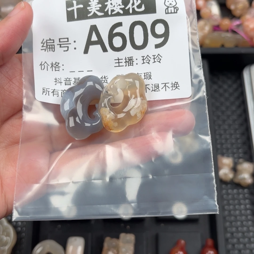 玛瑙/玉髓颈饰未镶嵌【****灵
