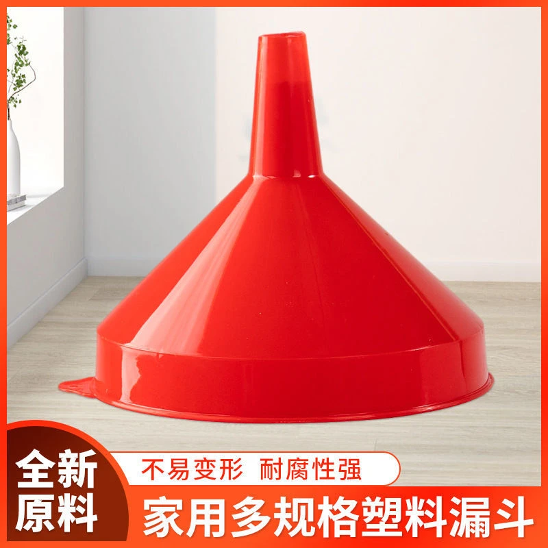 漏斗家用厨房塑料大号液体漏斗彩色多功能酒壶酱油分液实验漏斗