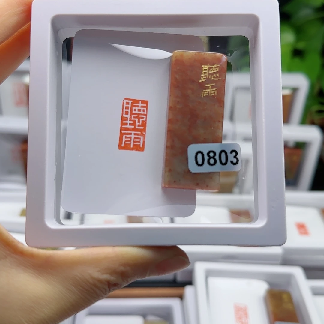 寿山石印石杨*博听雨1×2