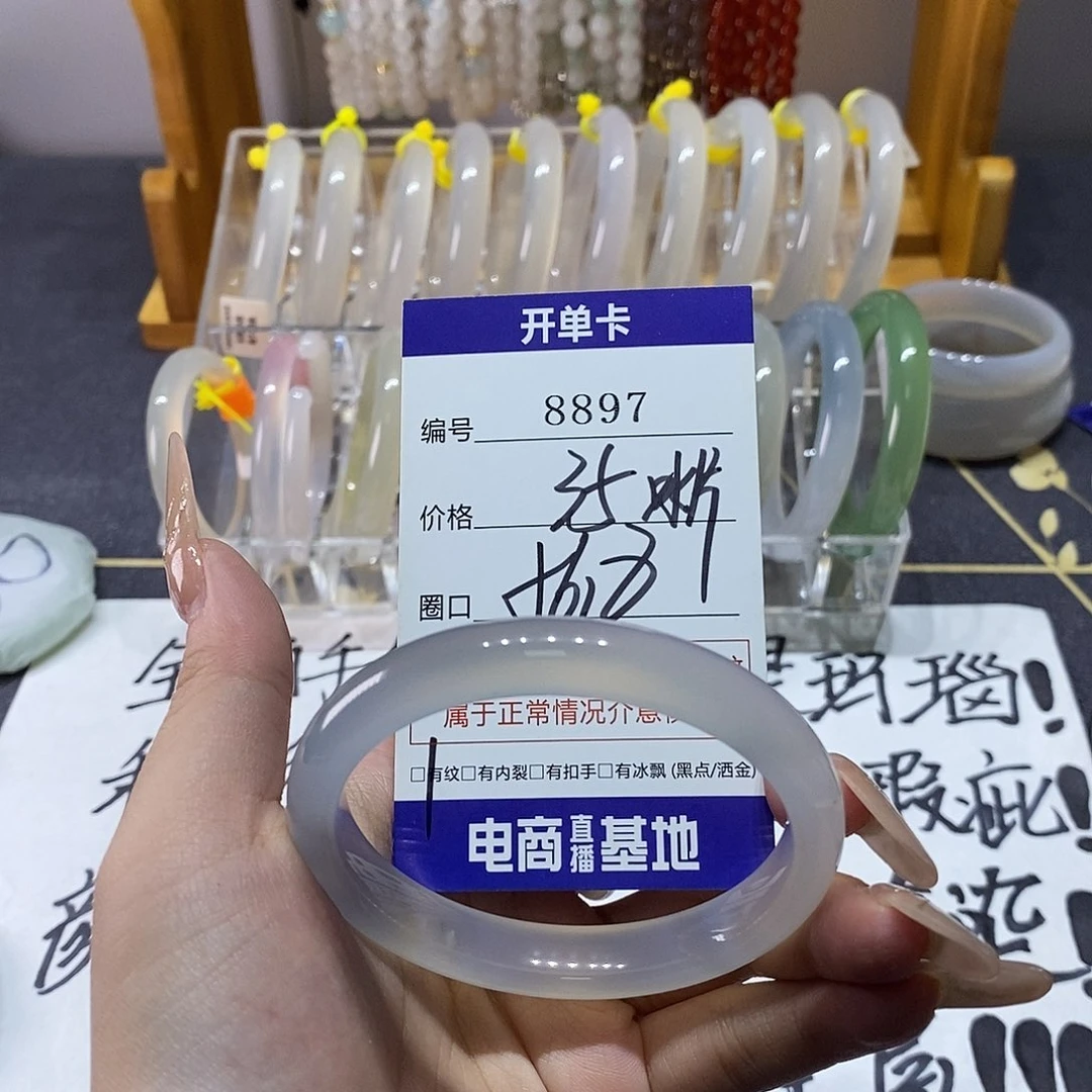 玛瑙/玉髓未镶嵌手镯8897