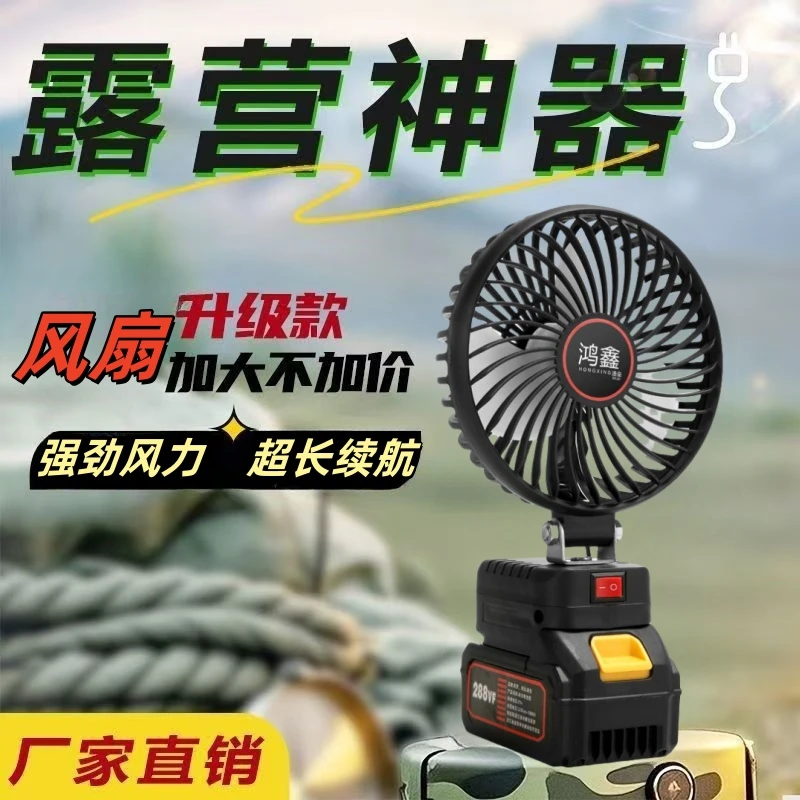 新款无线锂电池充电式风扇家用露营工地便携式小风扇静音强劲迷你