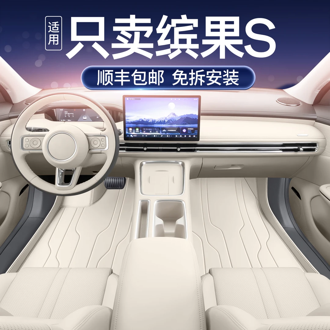 适用于2025款五菱缤果s全包围汽车脚垫后备箱垫内饰用品配件车垫