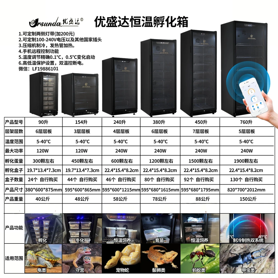优盛达爬宠孵化箱乌龟鬃狮守宫蛇恒温箱温控箱甲虫蚂蚁恒温冬眠柜