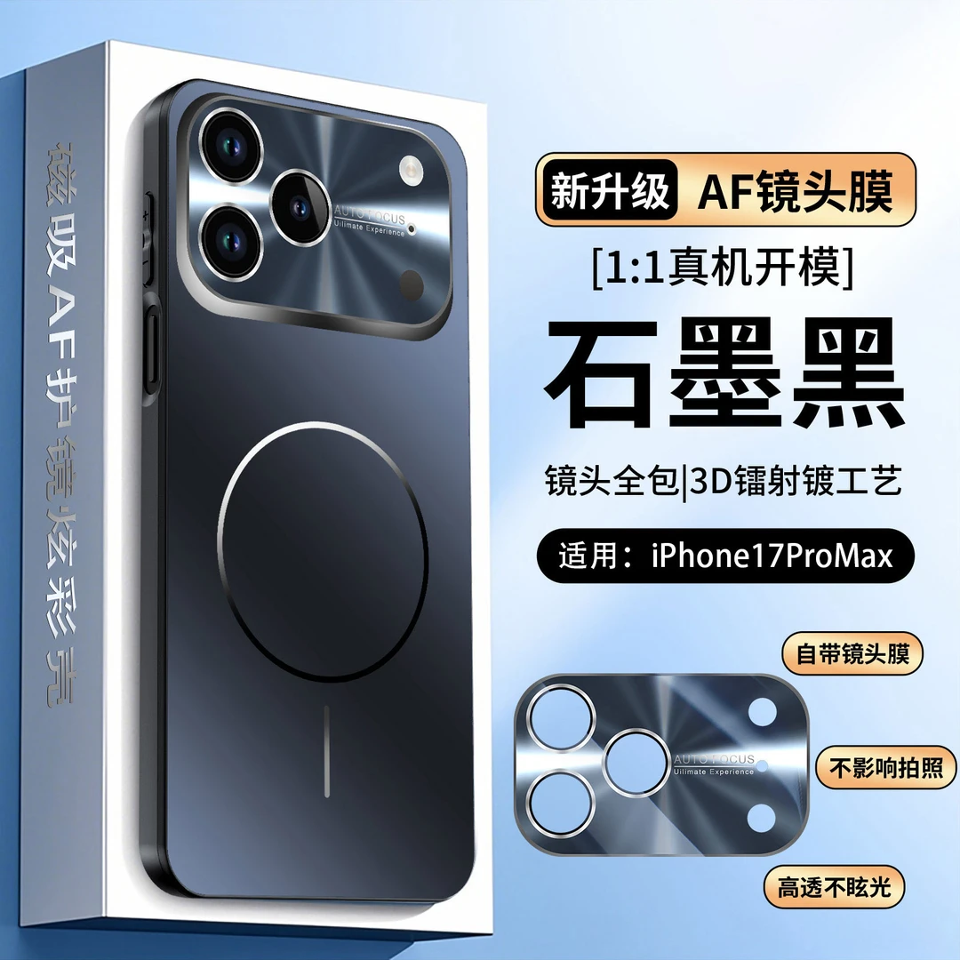 苹果17磁吸壳镜头全包新款大视窗iPhone16promax手机壳15磨砂防摔