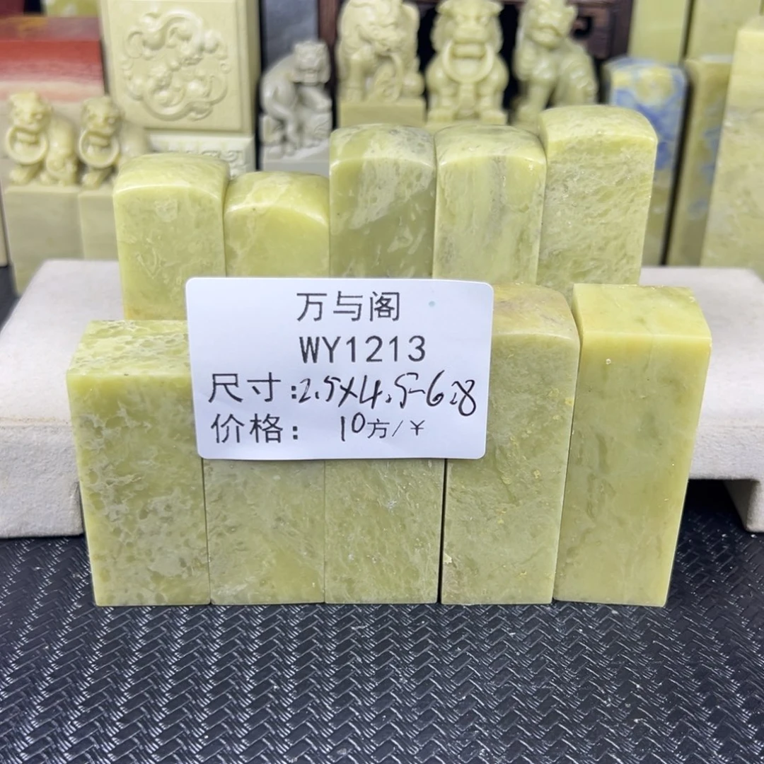 甜***酒青田石青田石印章