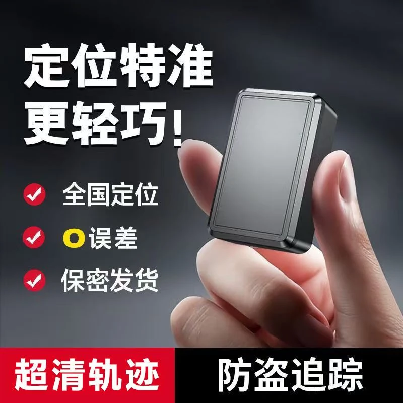北斗gps定位器车载追踪订位汽车手机远程神器防盗车辆跟踪仪器W