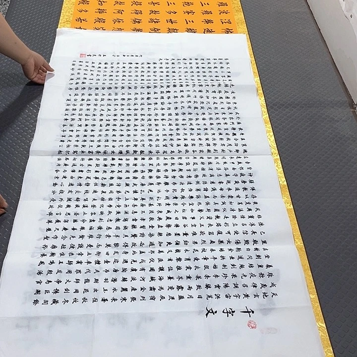书法老师真人手写四尺打包