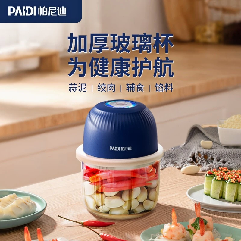 帕尼迪蒜泥神器电动捣蒜器家用无线蒜蓉搅碎器大蒜搅蒜器绞肉机