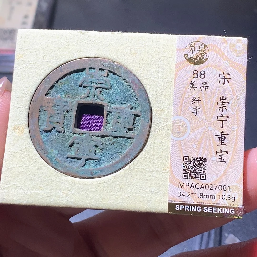 铜觅泉古钱币一枚 小微