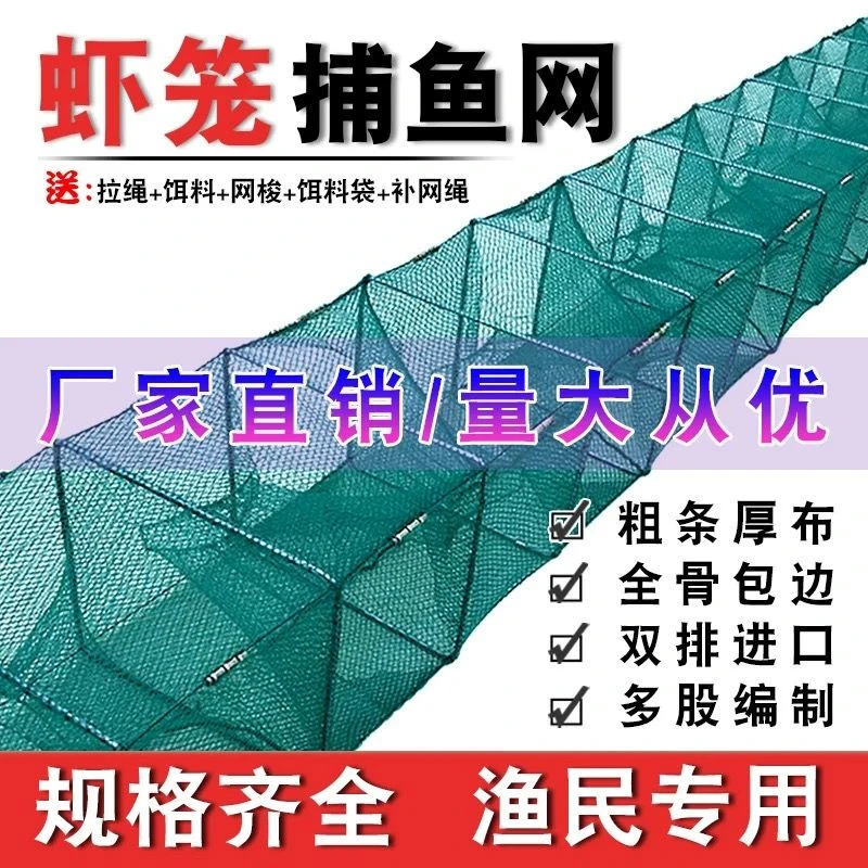 《地龙》虾笼鱼笼黄鳝螃蟹笼折叠渔网捕鱼工具龙虾网泥鳅捕虾鱼网