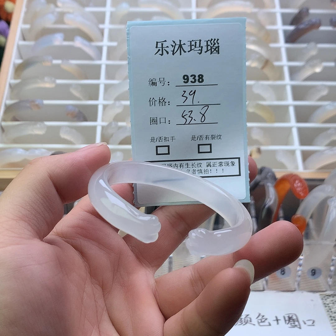 手镯玛瑙/玉髓未镶嵌