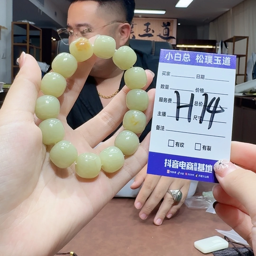 手串未镶嵌透闪石质玉