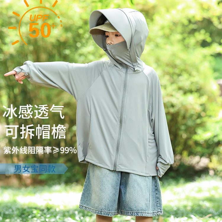 女童防晒衣夏季新款2025儿童防晒服冰丝凉感外套大童防紫外线男童