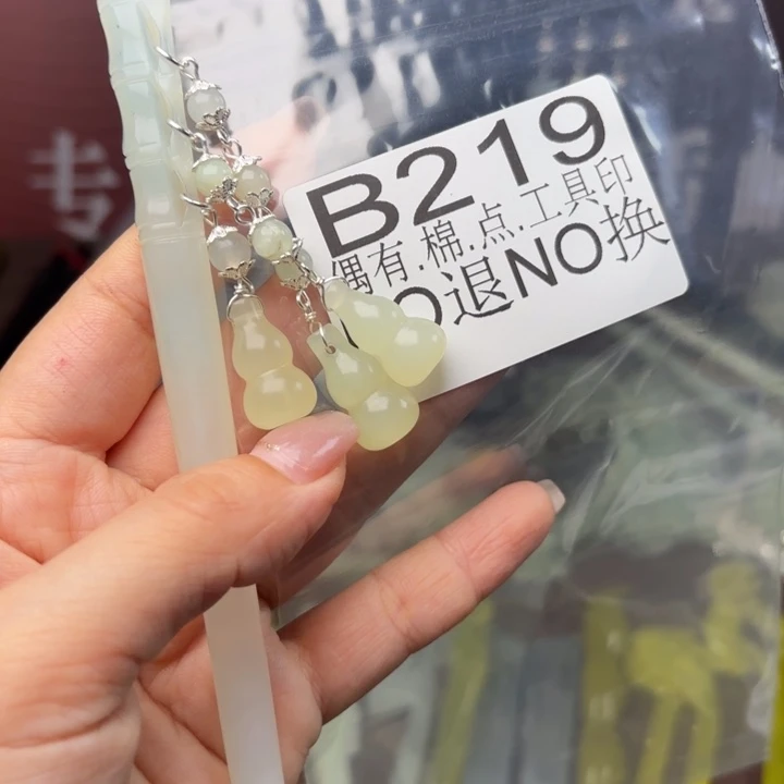 蛇纹石玉发饰合金粉*