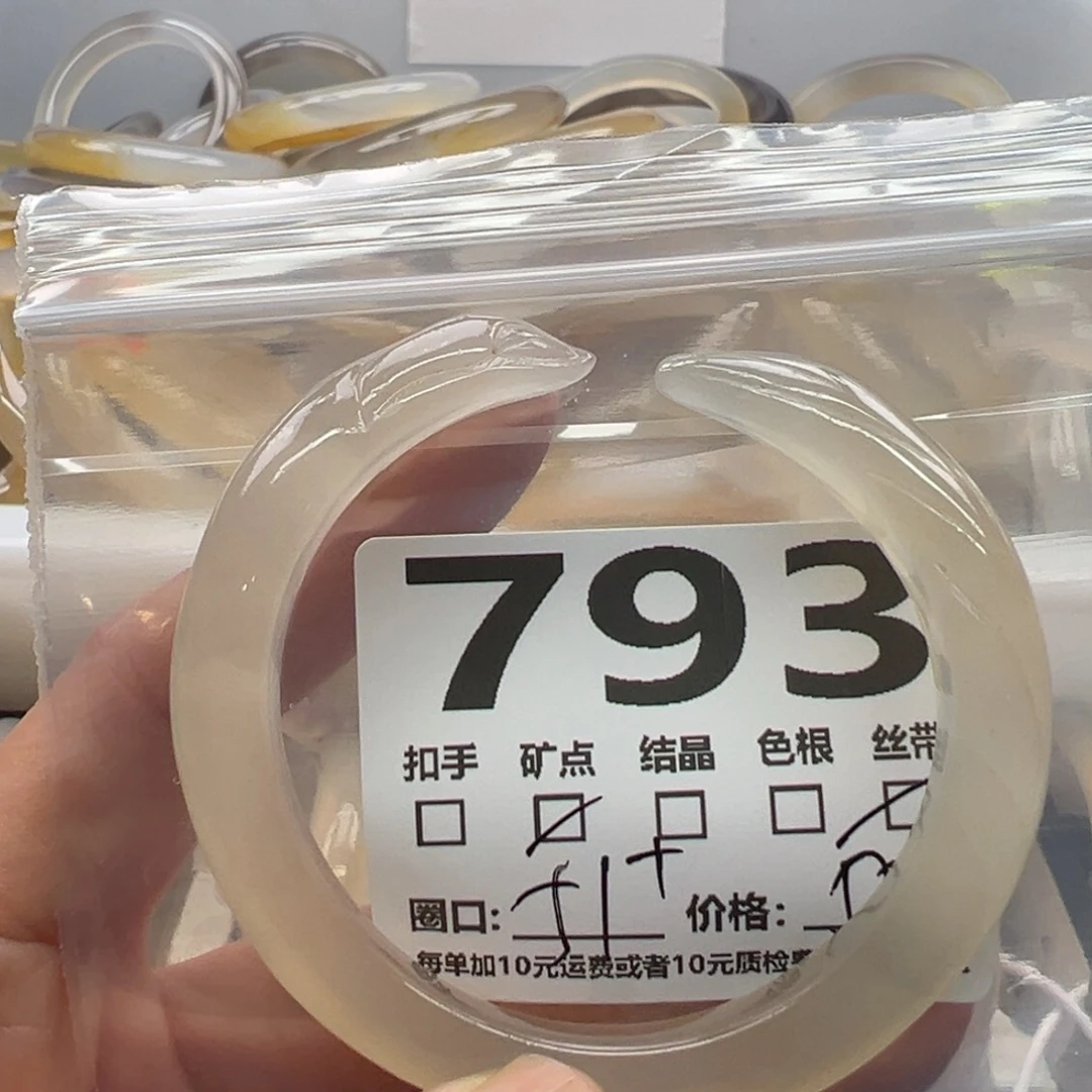 手镯玛瑙/玉髓未镶嵌793
