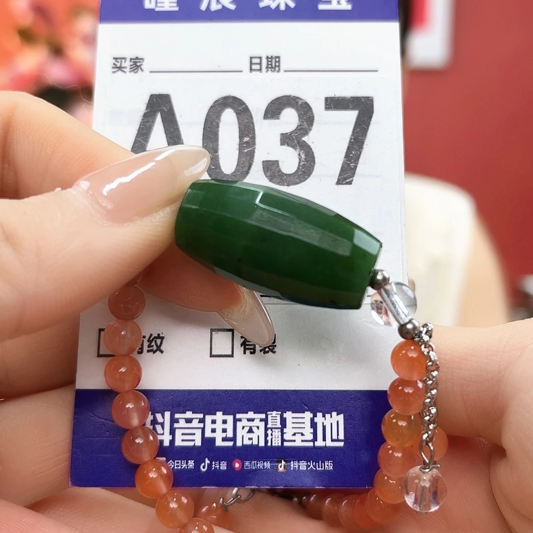 手链未镶嵌和田玉·**?