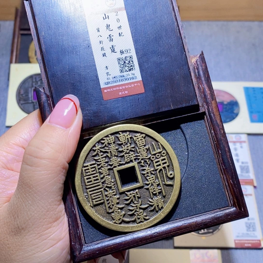 【闪购商品】铜雅趣收藏珍泉收藏