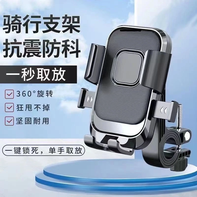 【稳如泰山】电动车摩托车专用手机导航支架减震防抖外卖骑手自行车
