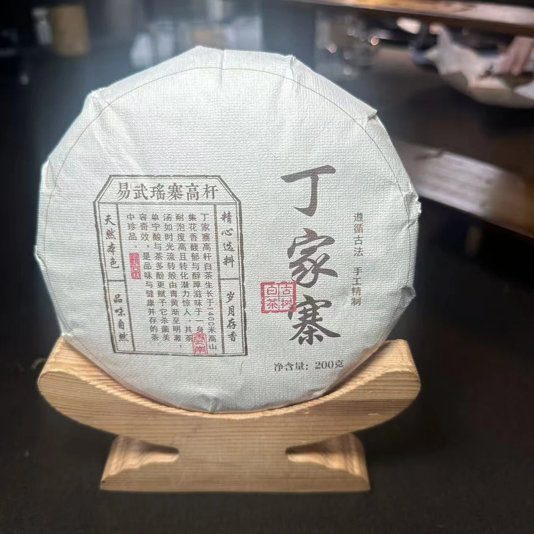 【977号】2024年易武丁家寨高杆古树白茶200g（8月20号）Z