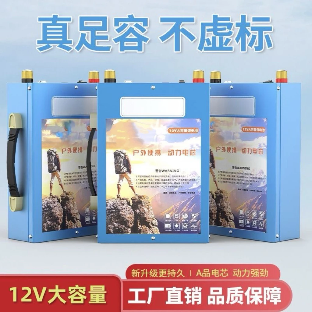 锂电池12v大容量100AH200ah超轻户外锂电瓶疝气灯逆变器摆摊照明