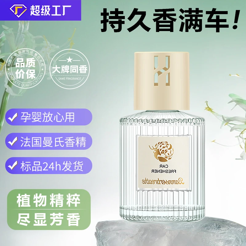孕婴可用车载香薰香氛大促包邮香薰汽车香水香薰车载香薰香水香氛