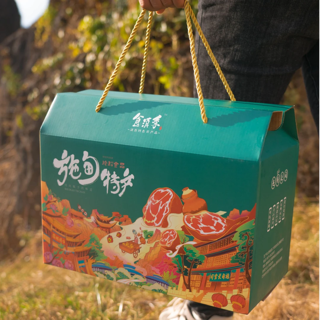 香肠 腊肠 施甸特产送礼盒 顺丰包邮